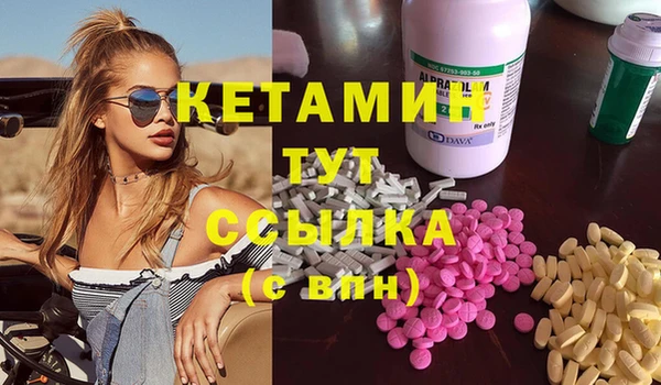 мяу мяу кристалл Кулебаки