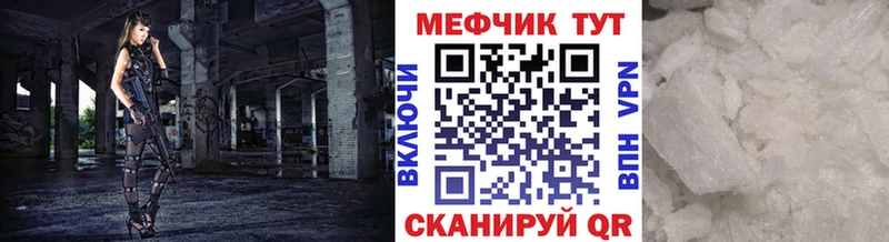 Мефедрон mephedrone  Шилка 